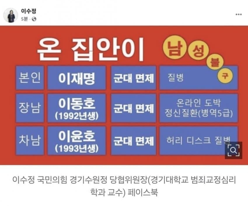 이수정 근황 2