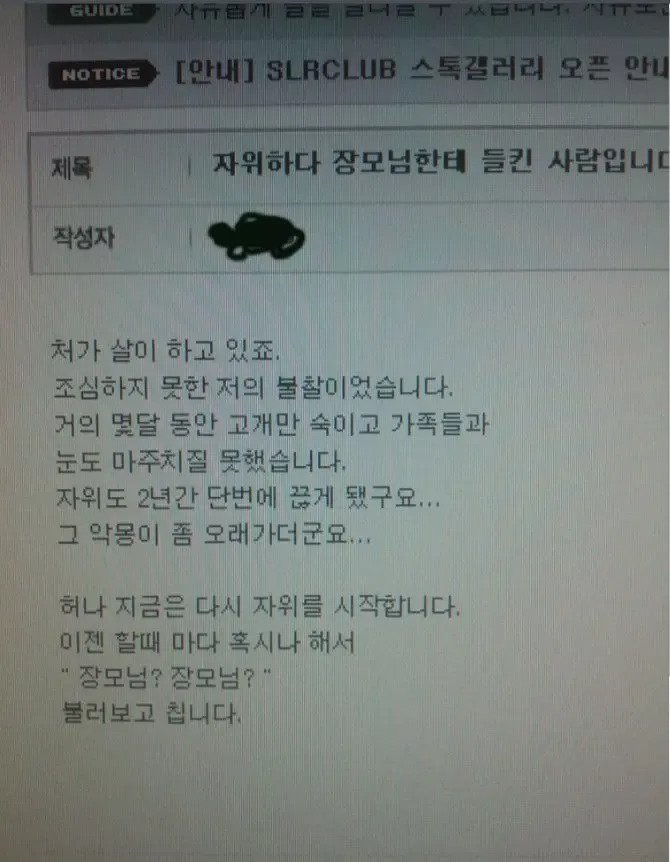  딸 치다 장모님께 걸린 사위1
