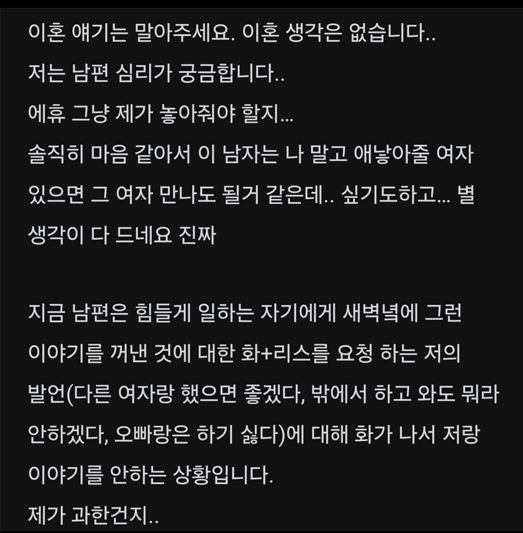 관계 중에 핸드폰으로 X동 보는 남편.jpg | 인스티즈