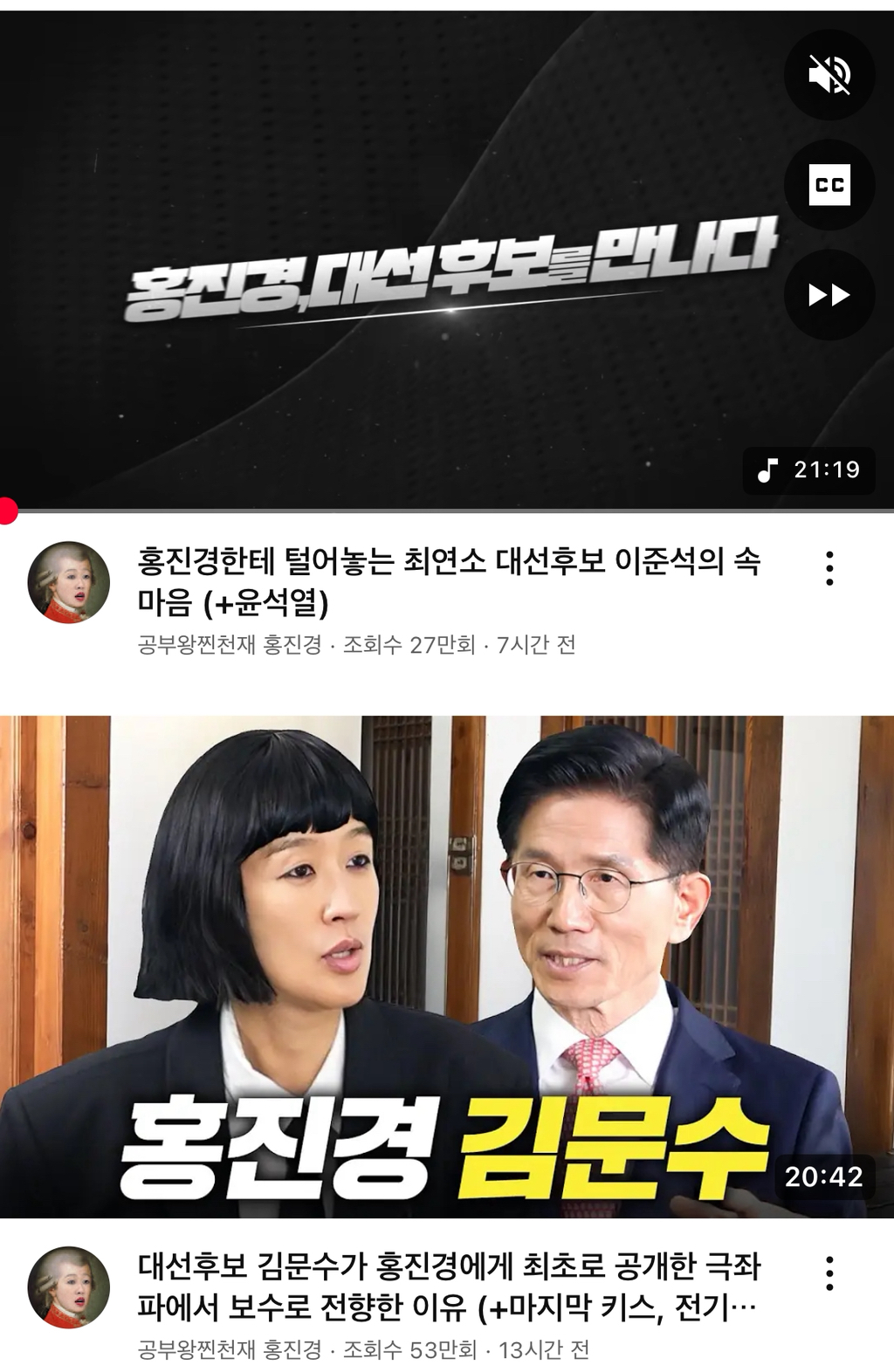  김문수 53만, 이준석 27만, 이재명 9.5만…
