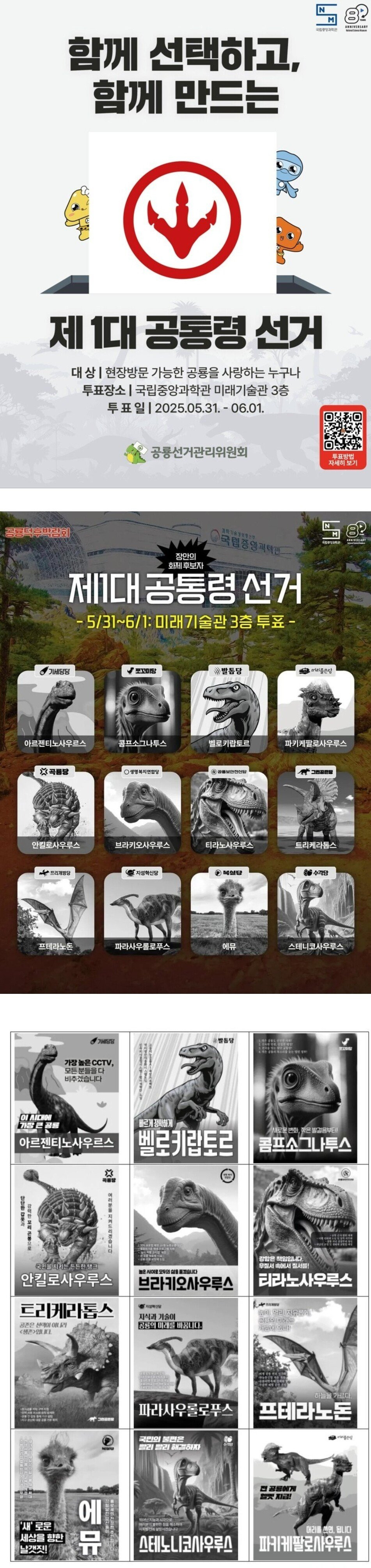  진짜 이번에 꼭 투표합시다 그리고 남자라면6