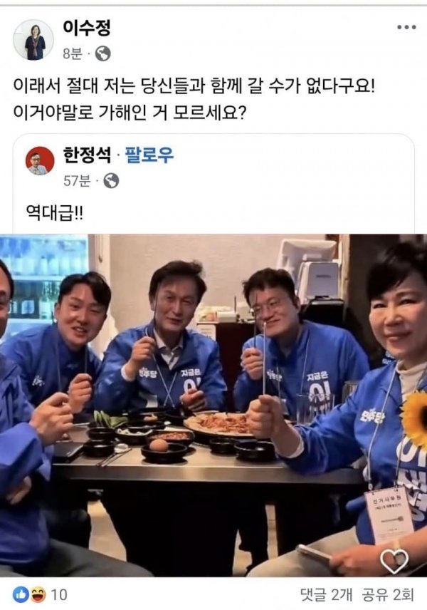  이수정 페북 또 지워야 할 듯
