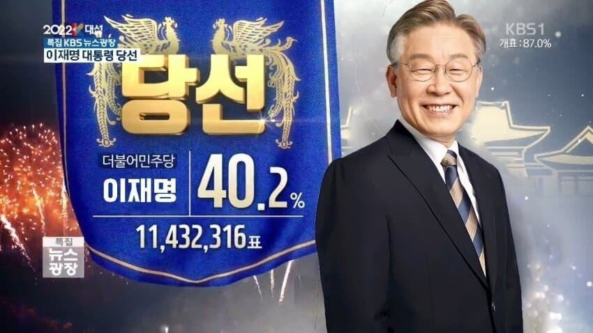  이재명 대통령 당선 확정되면 이노래 틀어주면 좋겠음1