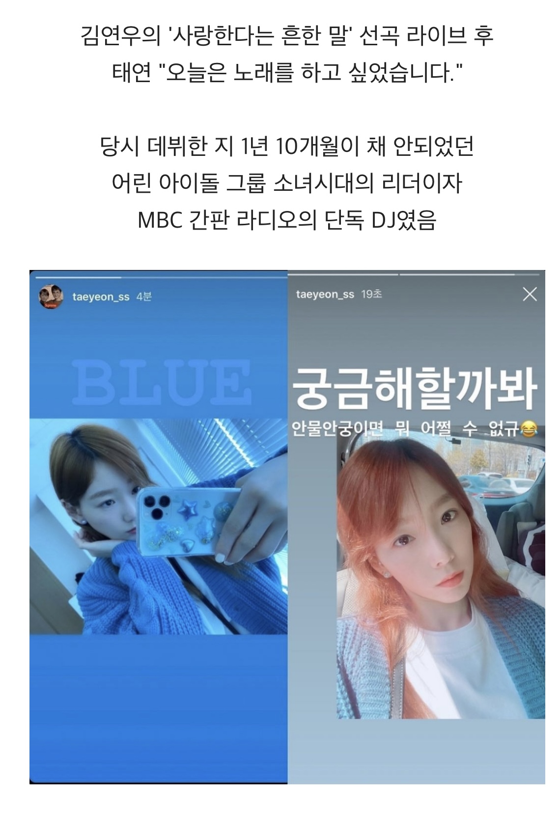 태연의 노무현 서거 당시 추모곡 + 오프닝 멘트 | 인스티즈