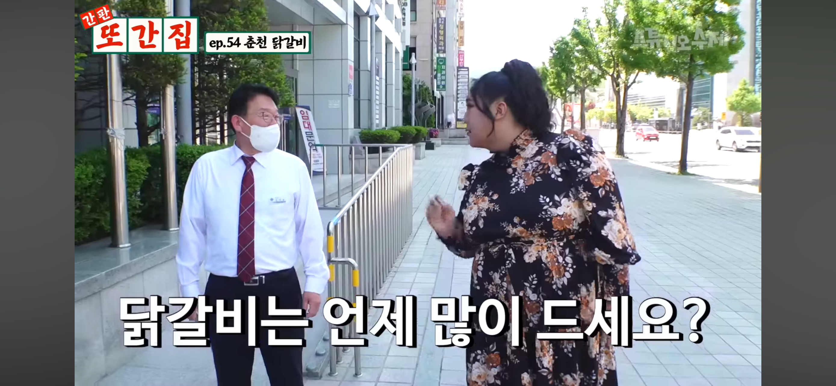 각자 품고 있는 닭갈비집이 있는 춘천 사람들 | 인스티즈