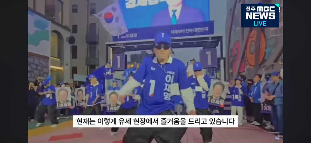 이재명 후보 유세 함께하는 시너지 유세단의 정체 | 인스티즈