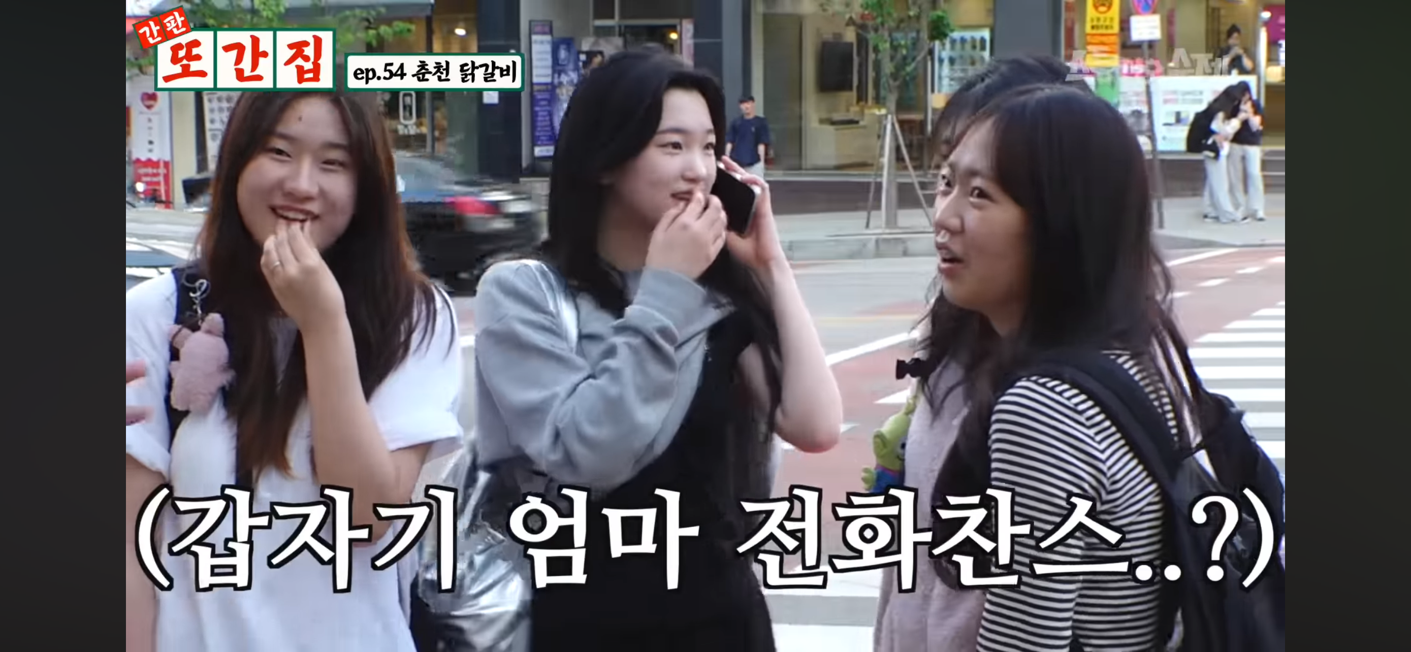 각자 품고 있는 닭갈비집이 있는 춘천 사람들 | 인스티즈