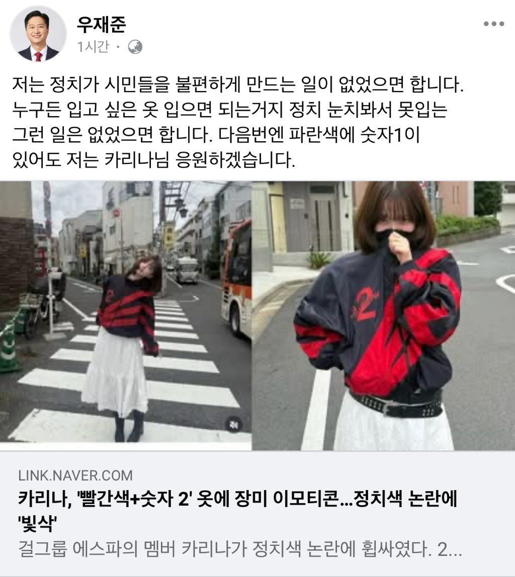 우재준 국회의원 페이스북