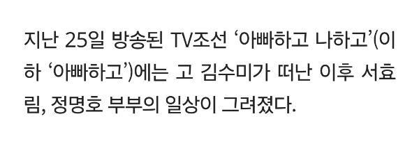  김혜자, 故 김수미 사망 후 보낸 문자…대답 좀 해줘