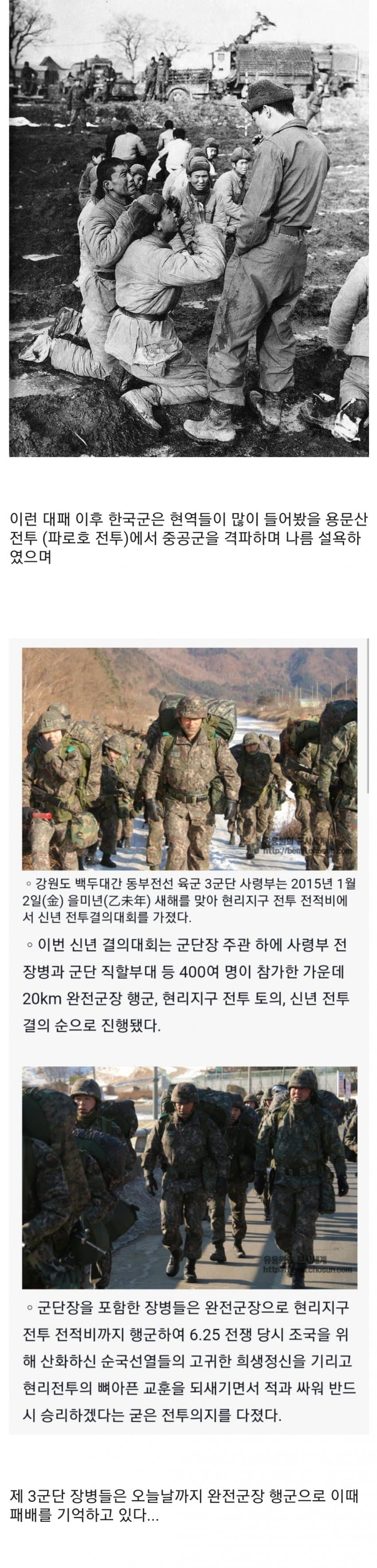 중공군 앞에서 도주한 국군 역사상 최악의 패배 | 인스티즈