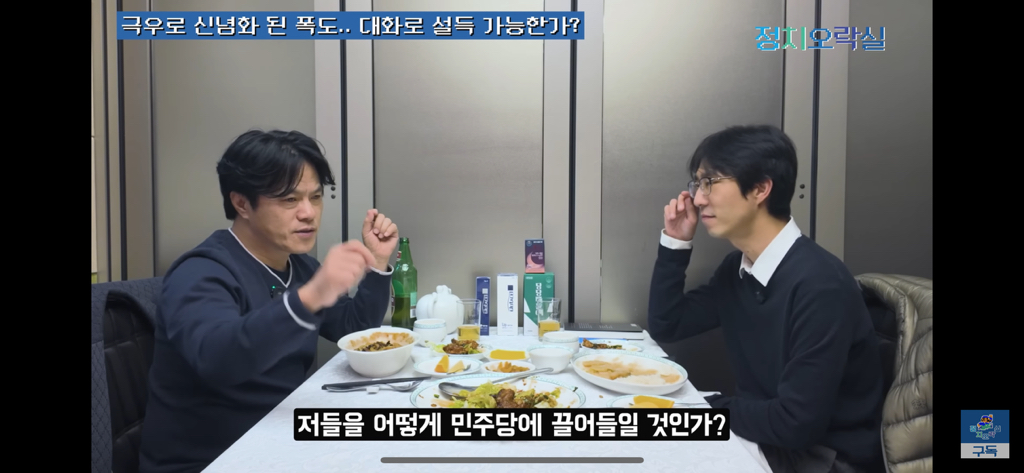 젊은극우 제대로 파악한 박구용 교수, 어떤 시사방송에서도 듣지 못한 명쾌한 분석