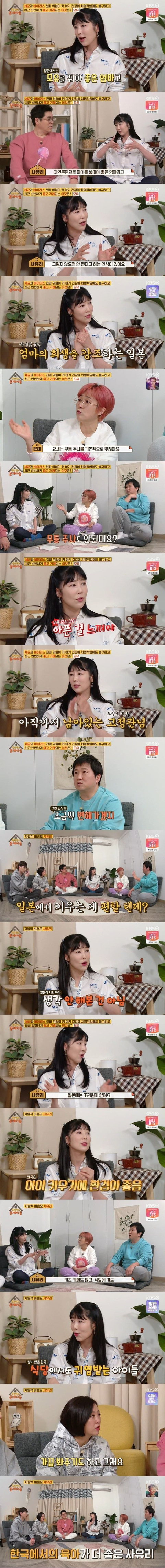  사유리가 말하는 일본의 출산문화1