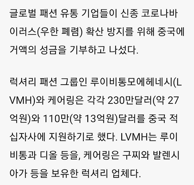 외국 기업들 한국에서 돈 긁어모으면서 기부 1도 안 하는거 괘씸한 달글 | 인스티즈