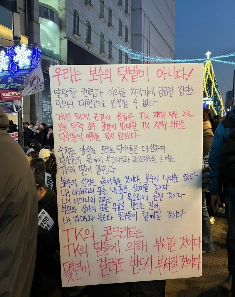 다시봐도 개쩔었던 탄핵 관련 말말말 명언들 | 인스티즈