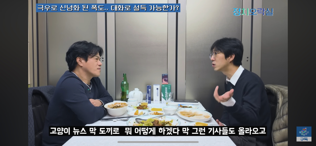 젊은극우 제대로 파악한 박구용 교수, 어떤 시사방송에서도 듣지 못한 명쾌한 분석 | 인스티즈