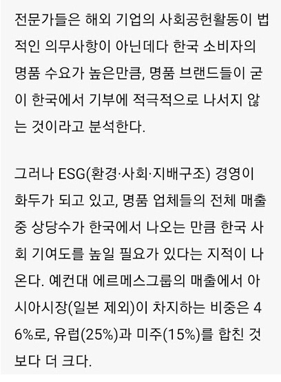 외국 기업들 한국에서 돈 긁어모으면서 기부 1도 안 하는거 괘씸한 달글 | 인스티즈