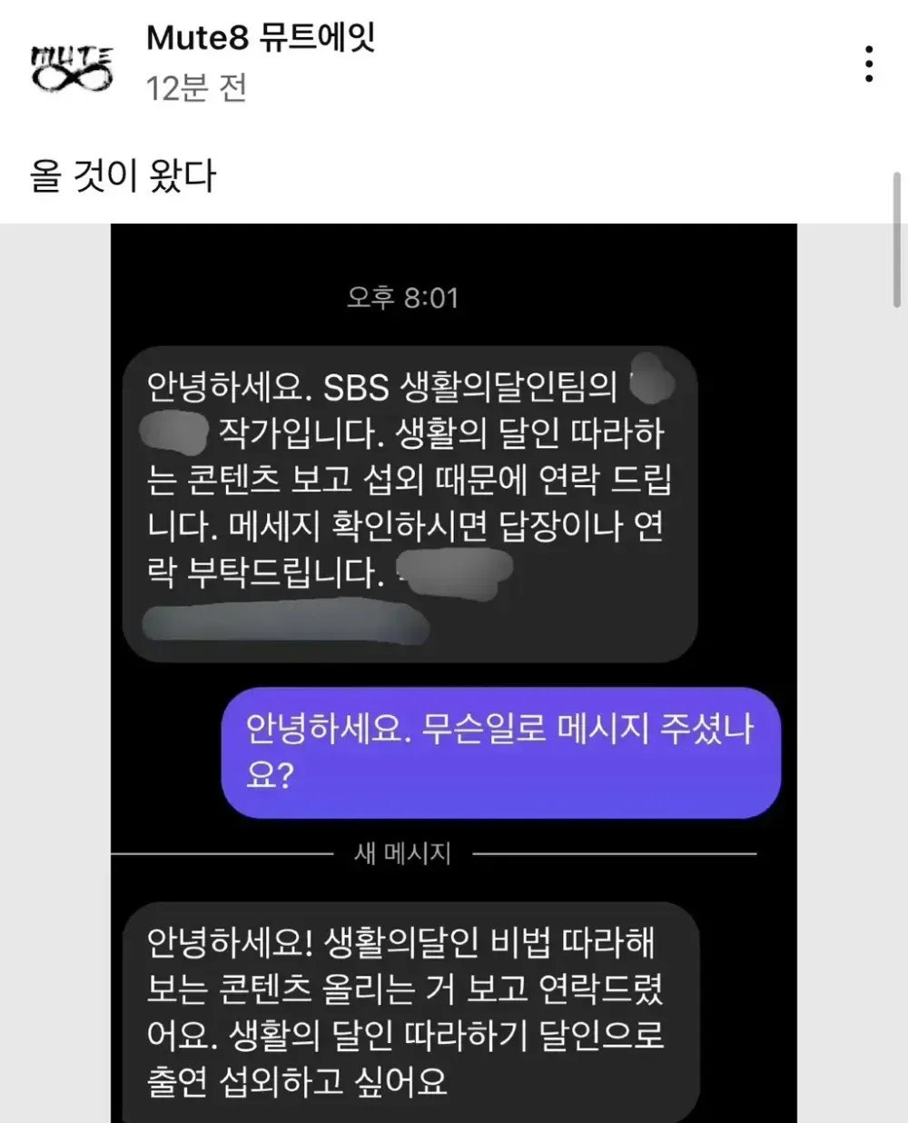 생활의 달인 따라하다 ㅈ된 유튜버 | 인스티즈