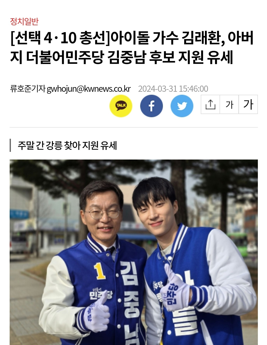 역대 가장크게 정치색 티냈던 남자 아이돌 | 인스티즈