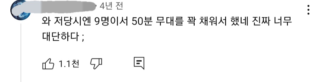 소수정예 9명으로 시작한 개그콘서트 전설의 1회 | 인스티즈