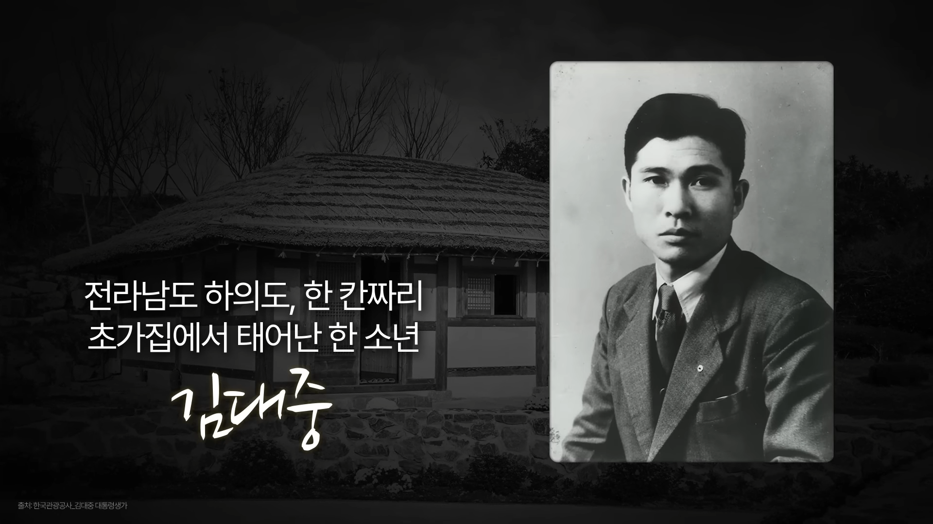 김대중, 이재명의 길 | 인스티즈
