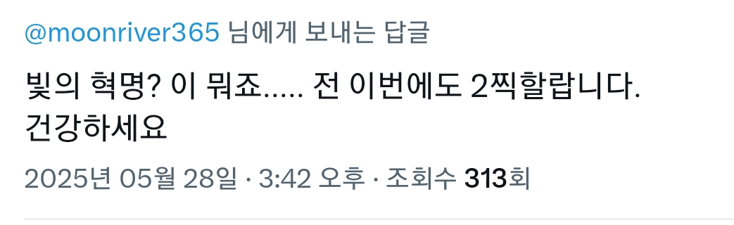 조금 전 올라온 문재인 대통령 트윗에 문프 말투가 아니라며 부정하는 그 지지자들 | 인스티즈