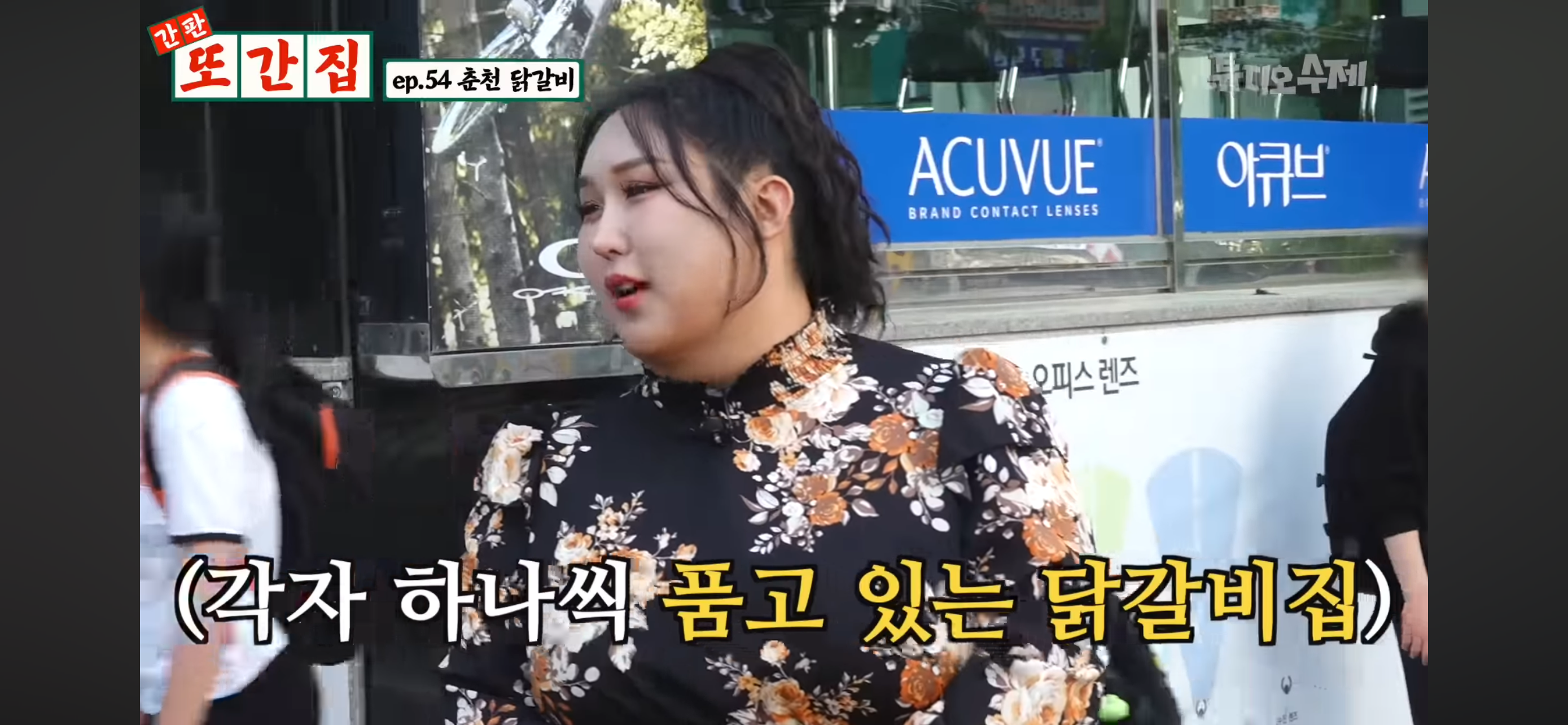 각자 품고 있는 닭갈비집이 있는 춘천 사람들 | 인스티즈