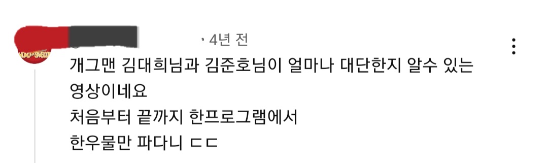 소수정예 9명으로 시작한 개그콘서트 전설의 1회 | 인스티즈