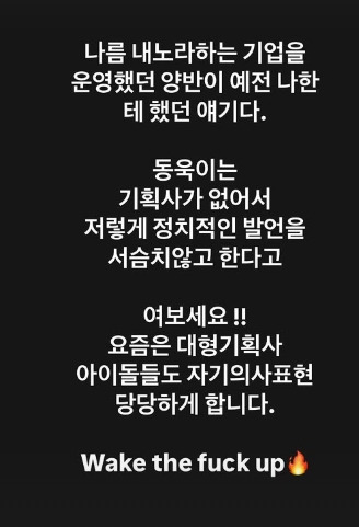  카리나 &apos;2 지지&apos; 아니라는데..&apos;우파&apos; JK김동욱, 격하게 반겼다