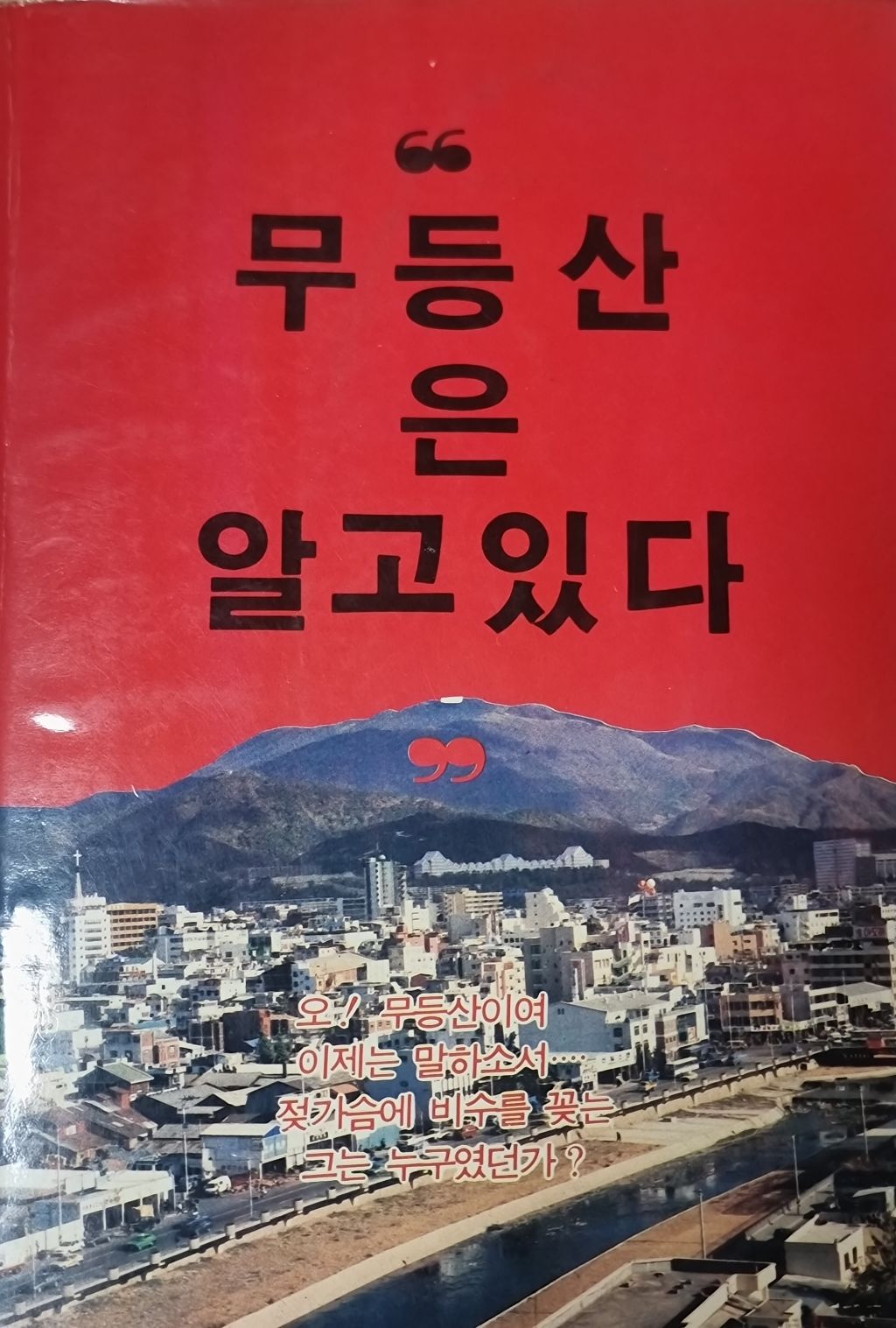  5.18 민주화운동을 막연히 알고있는 사람들에게 그 민낯을 보여줄게1