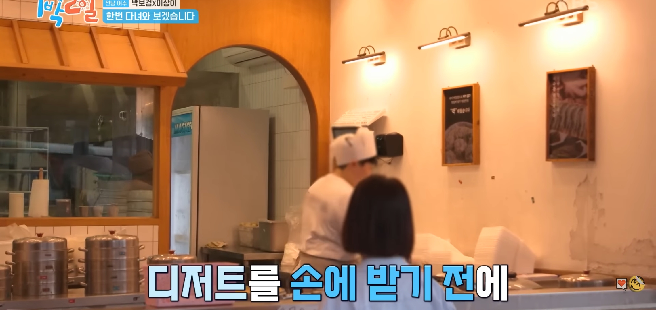 [일박이일] 얼굴이 계속 바뀌는 이상이.jpg | 인스티즈