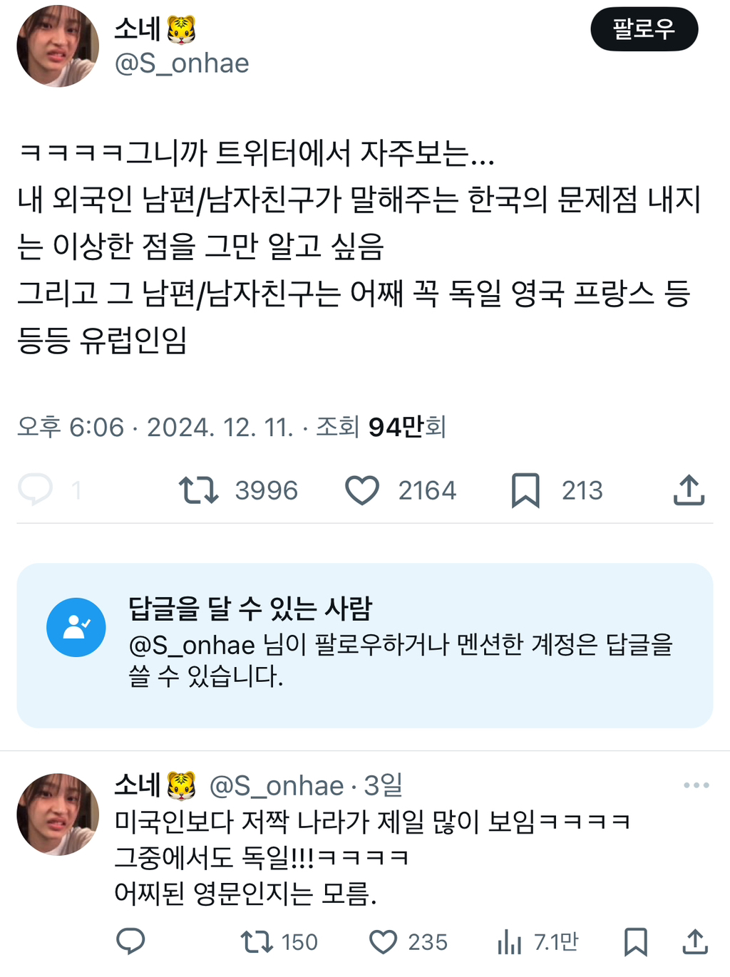  트위터에서 자주보는... 내 외국인 남편/남자친구가 말해주는 한국의 문제점 내지는 ..