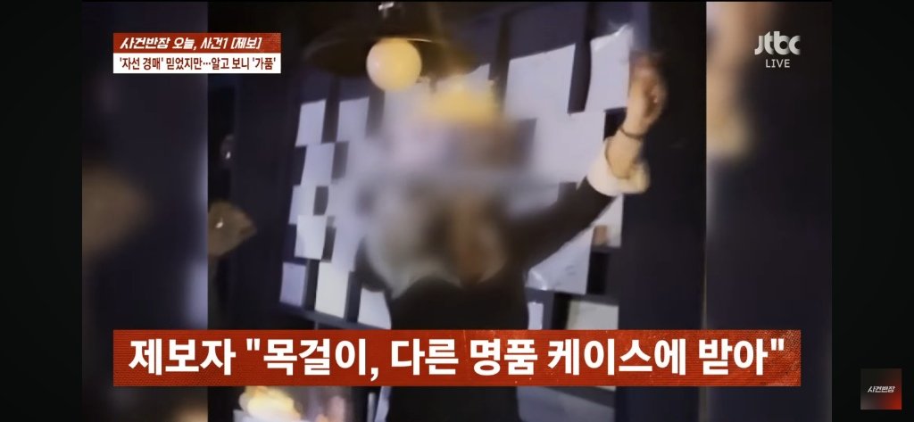 나는솔로 출연자, 가품 판매 논란.jpg | 인스티즈
