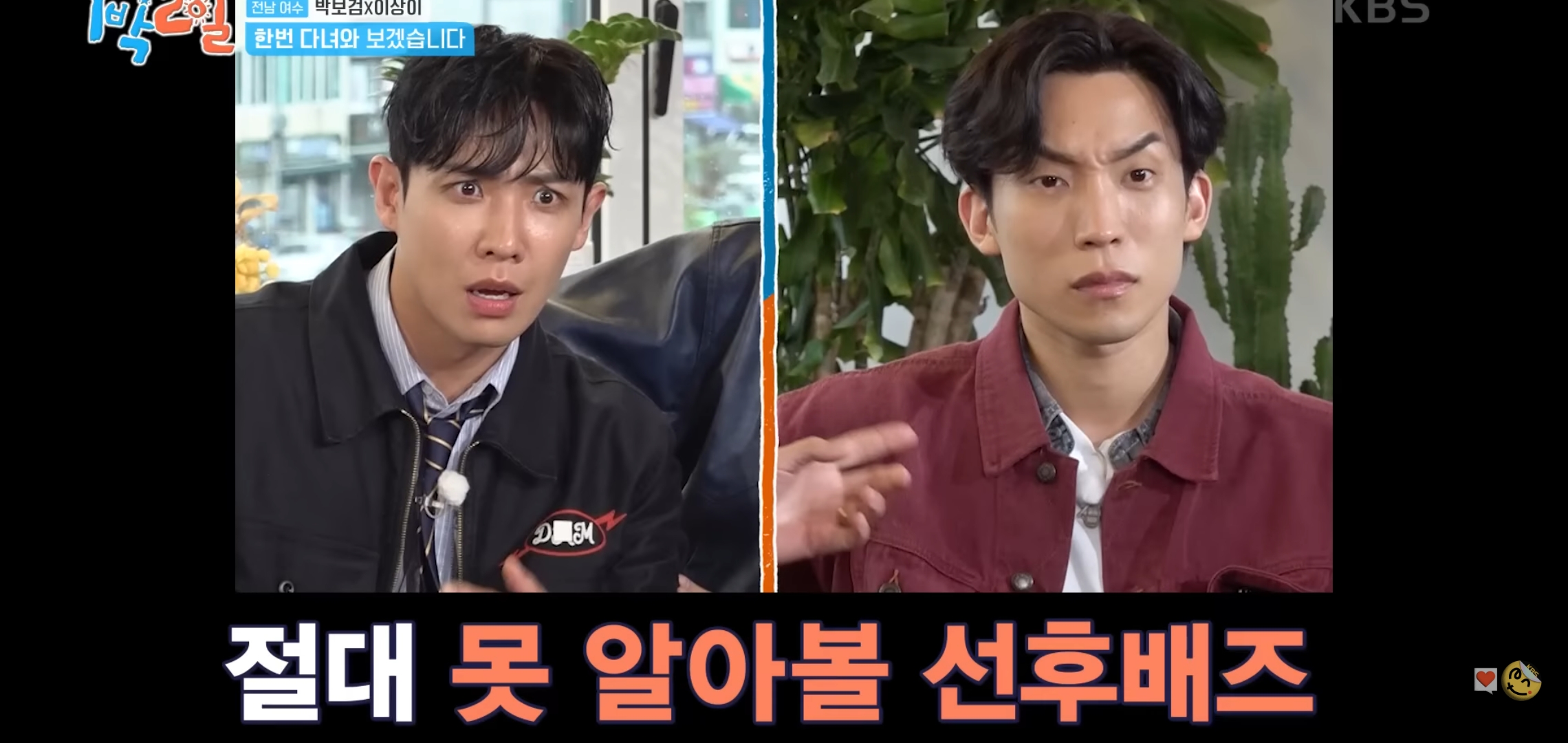 [일박이일] 얼굴이 계속 바뀌는 이상이.jpg | 인스티즈