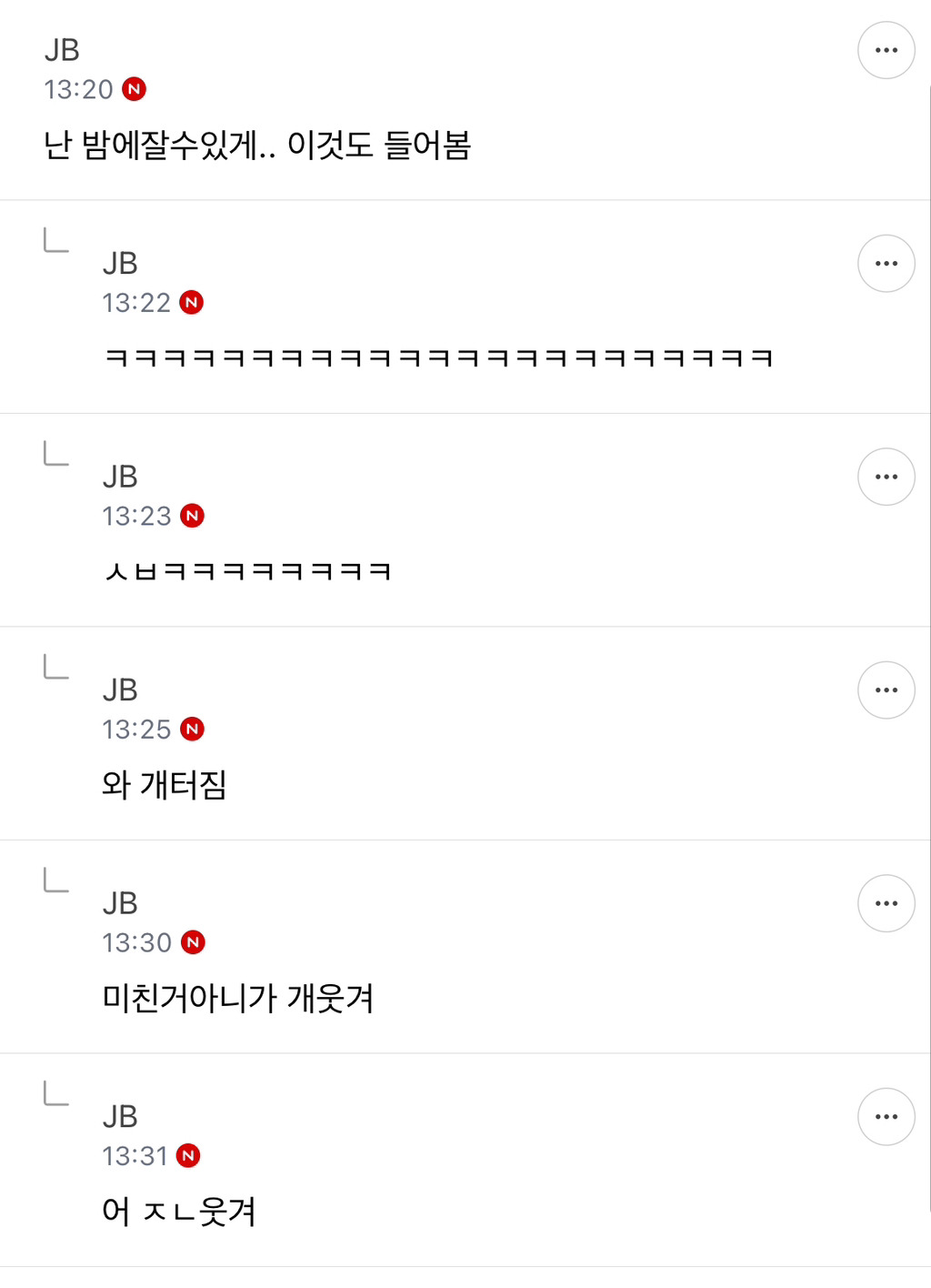 21살부터 인생 ㅈ된듯 | 인스티즈