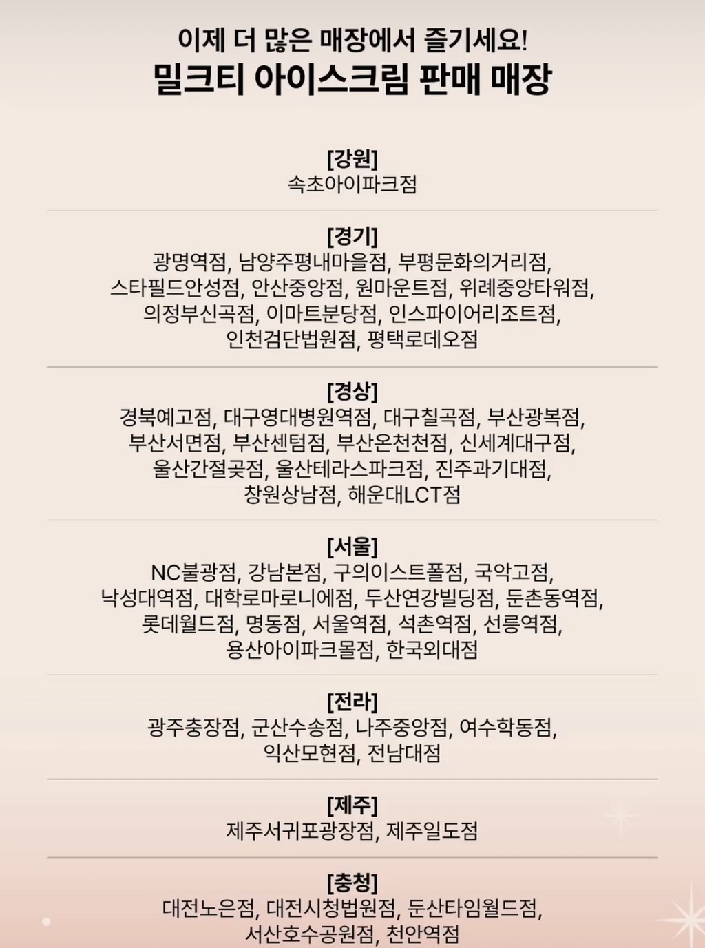 공차 밀크티 아이스크림 판매 매장 확 늘어남!!! | 인스티즈
