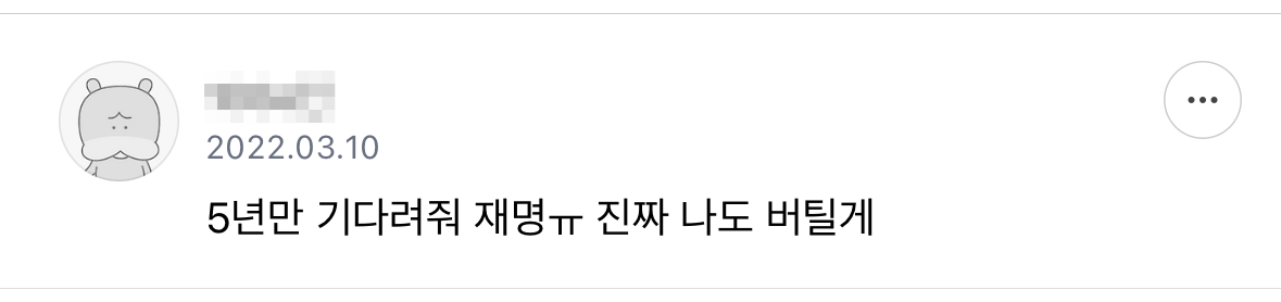 기다려 내 대통령 | 인스티즈