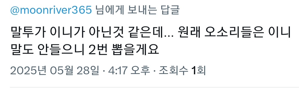 조금 전 올라온 문재인 대통령 트윗에 문프 말투가 아니라며 부정하는 그 지지자들 | 인스티즈