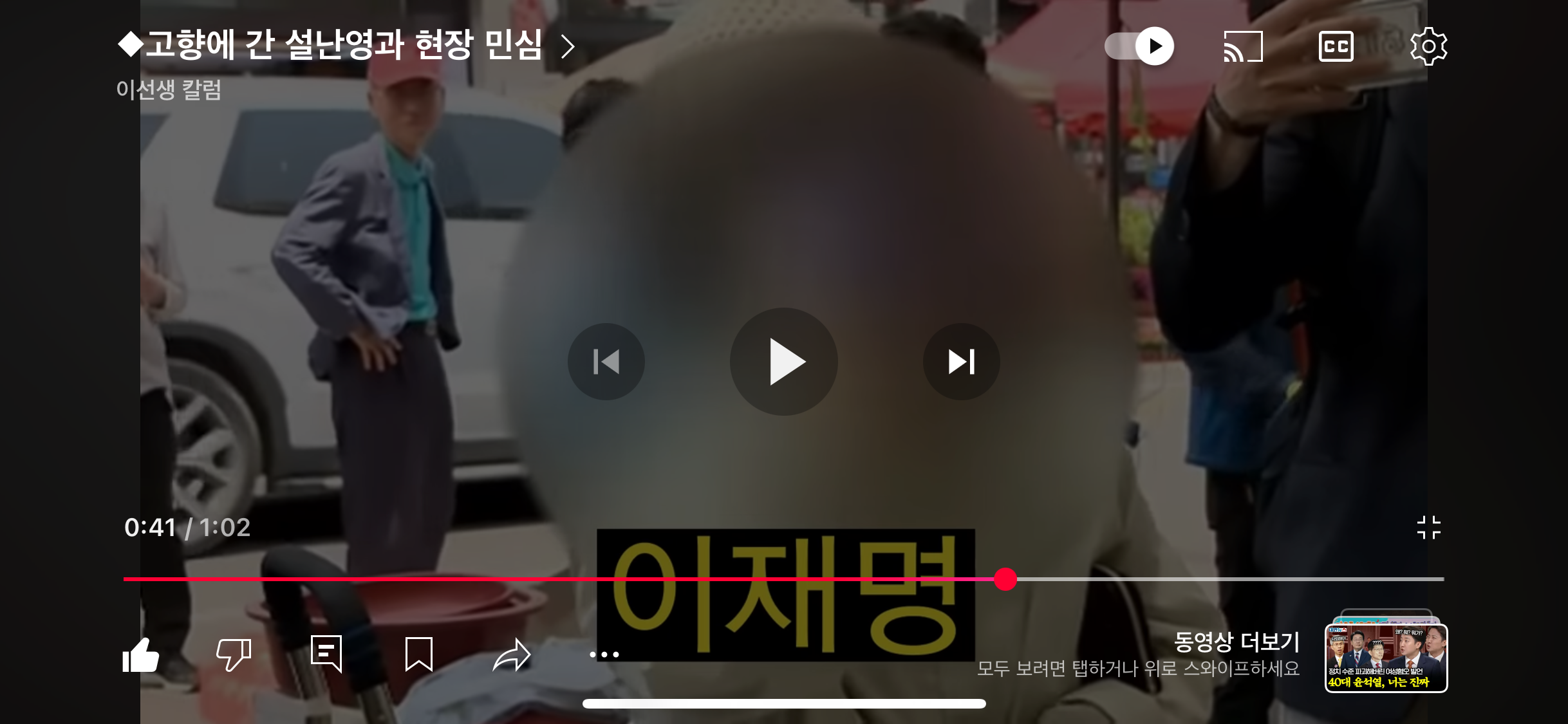 고향에 간 설난영과 현장 민심 | 인스티즈