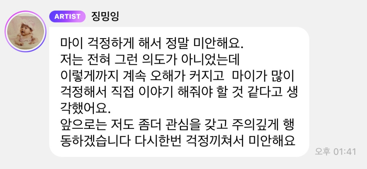 에스파 카리나 버블