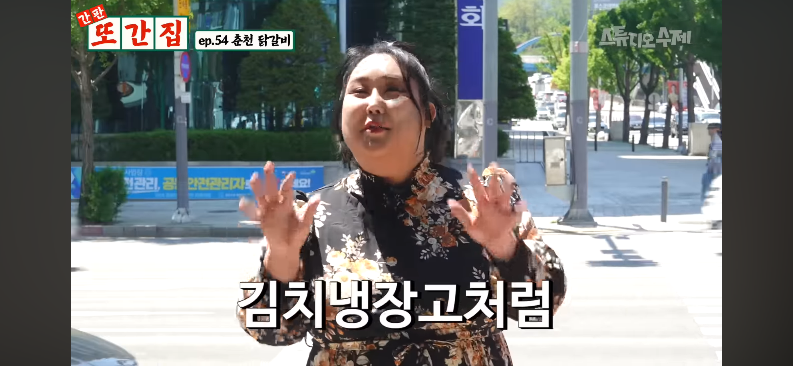 각자 품고 있는 닭갈비집이 있는 춘천 사람들 | 인스티즈