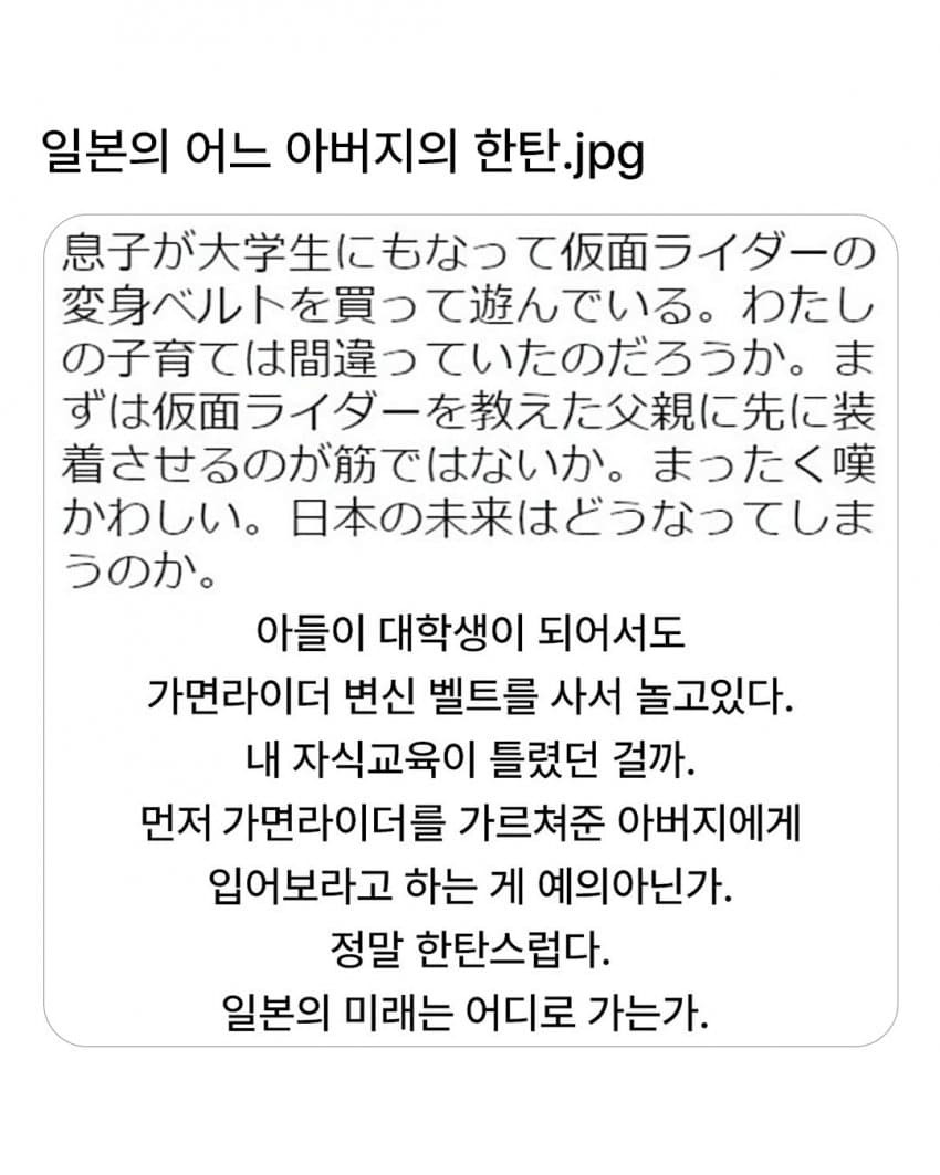  자식교육 실패