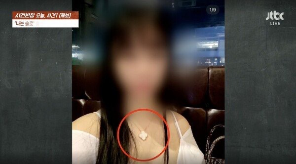  재력 과시한 &apos;나솔&apos; 출연자, 자선 경매서 짝퉁 판매 의혹→사기죄 피소(&apos;사건반장&apos;..