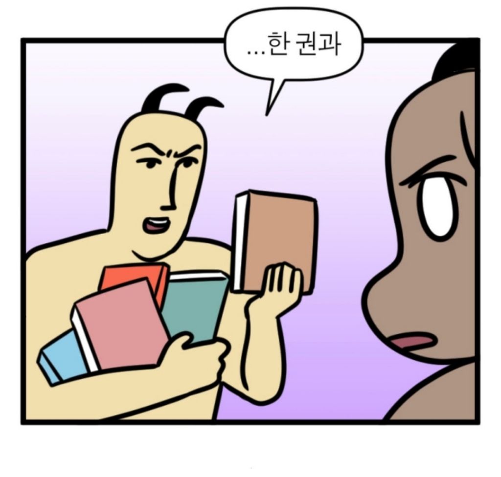  책 읽는 사람들이 공감하는 짤