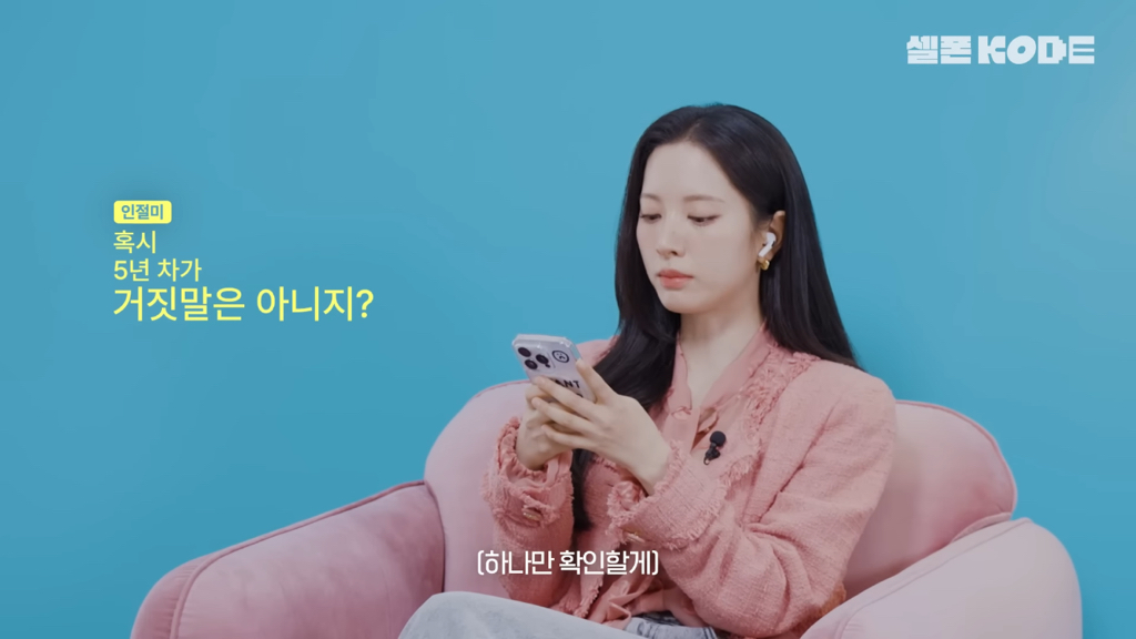 제대로 연상연하의 맛을 낉여주는 우주소녀 보나x노정의 | 인스티즈