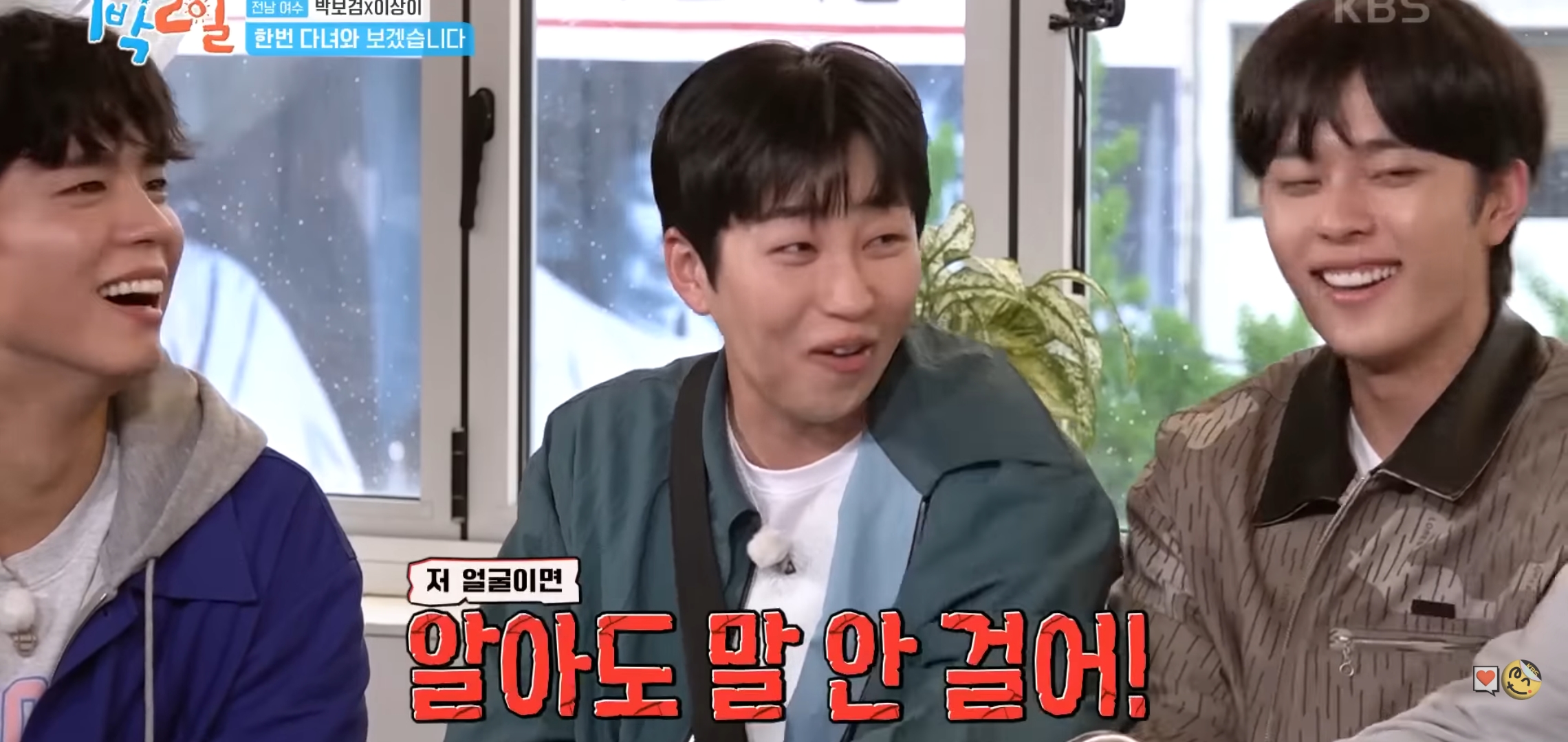 [일박이일] 얼굴이 계속 바뀌는 이상이.jpg | 인스티즈