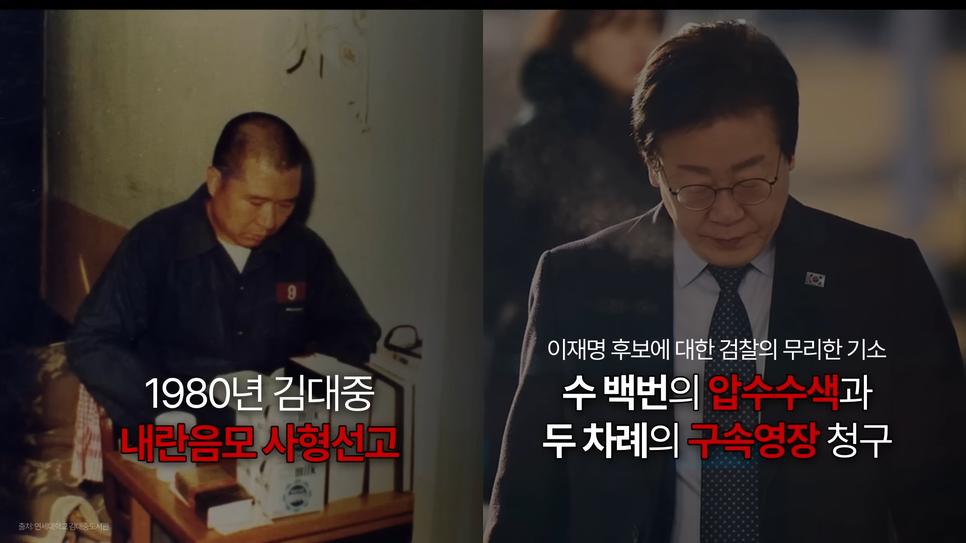 김대중, 이재명의 길 | 인스티즈