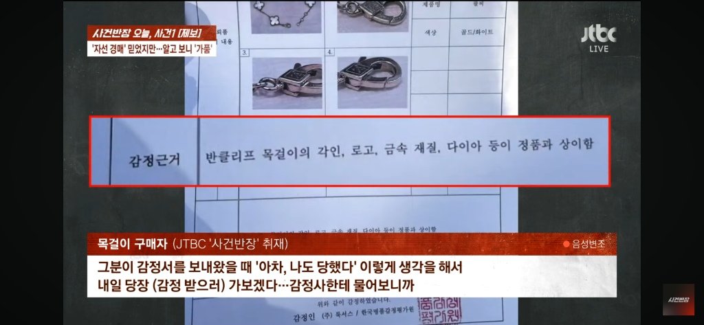 나는솔로 출연자, 가품 판매 논란.jpg | 인스티즈