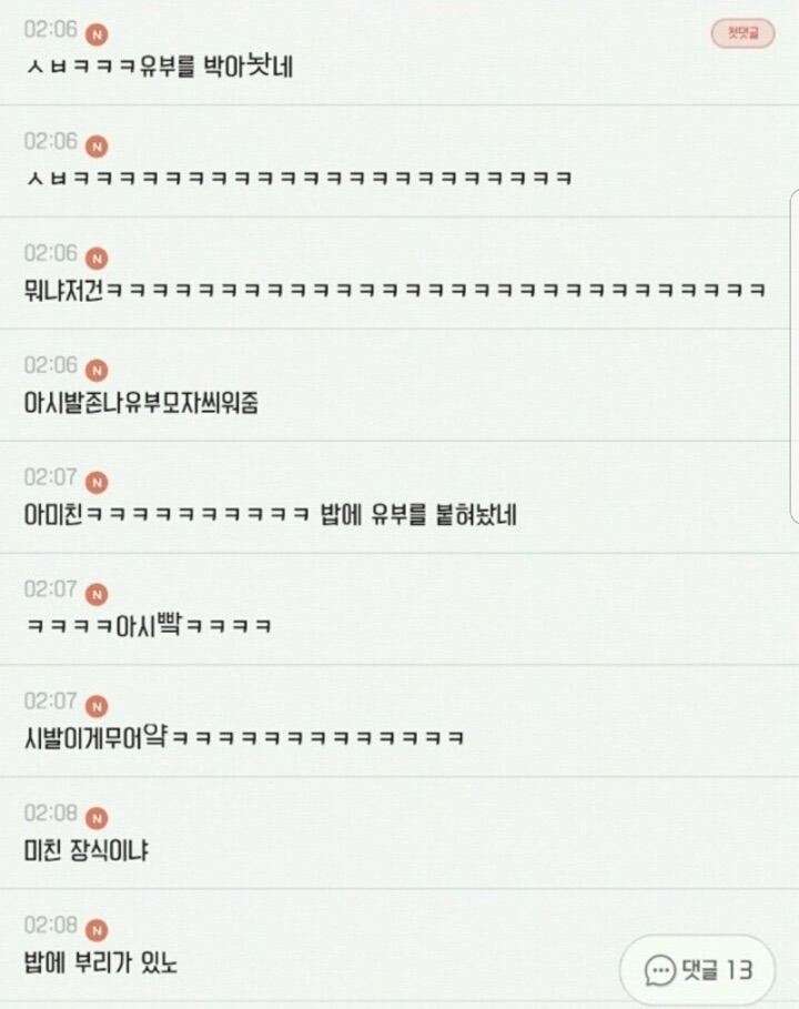 21살부터 인생 ㅈ된듯 | 인스티즈