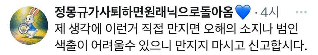  사전투표 방해 행위 신고 바랍니다 | 인스티즈