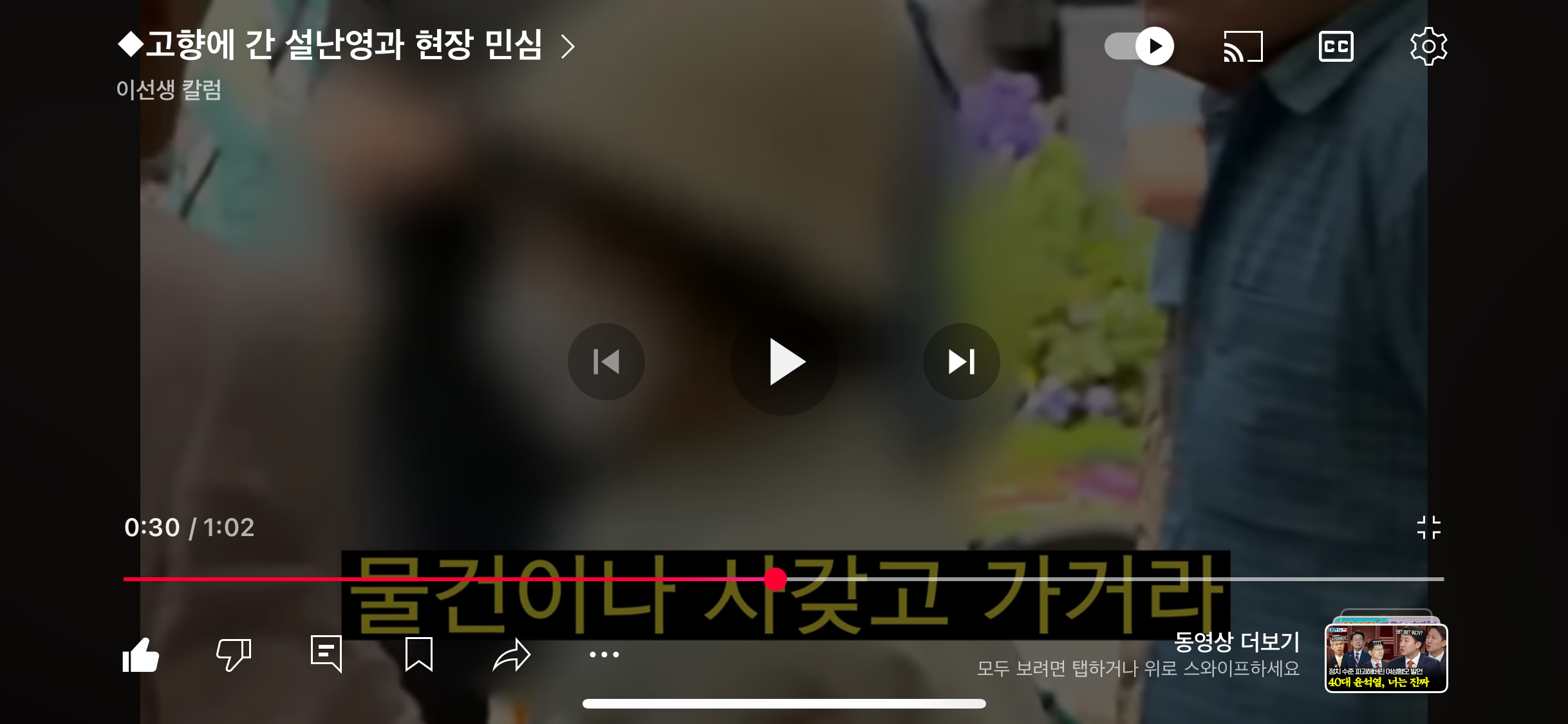 고향에 간 설난영과 현장 민심 | 인스티즈
